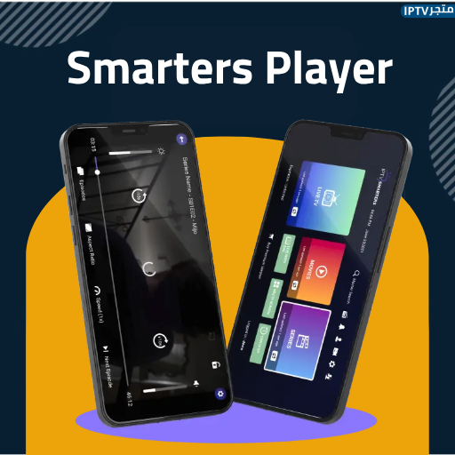 تطبيق Smarters IPTV لا يعمل | حل مشكلة مشغل Smarters Player IPTV